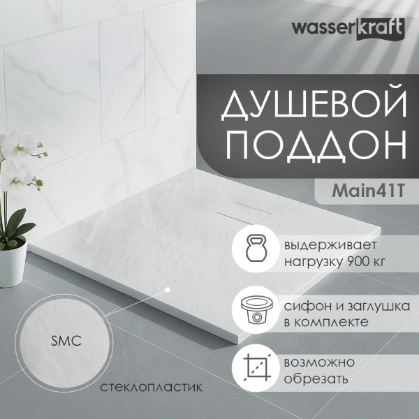 Душевой поддон WasserKRAFT Main 41T06 120х80