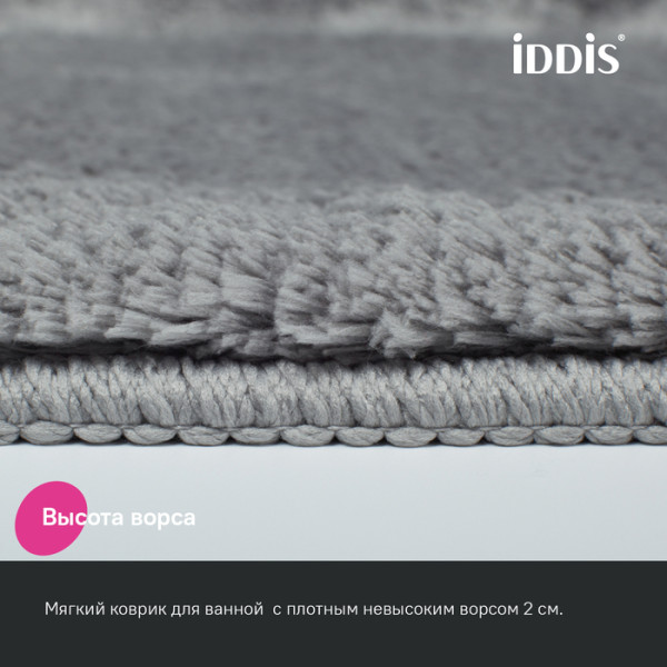 Коврик для ванной комнаты 50x80 микрофибра серый Iddis (BSQS02Mi12)