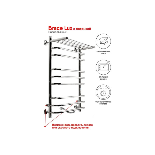 Полотенцесушитель электрический Indigo Brace Lux 700x400 таймер, унив.подкл.RxL, Полиров., сxп (LCBLE70-40PRt) Полотенцесушитель электрический Indigo Brace Lux 700x400 таймер, унив.подкл.RxL, Полиров., сxп (LCBLE70-40PRt)