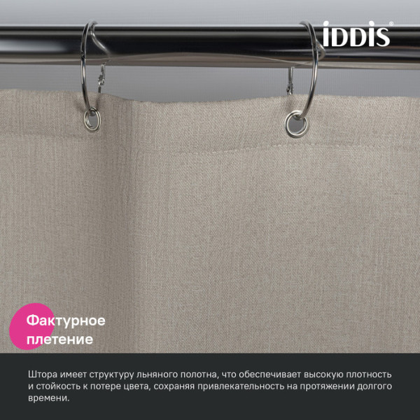 Шторка для ванн текстильная Iddis D?cor 180x200 бежевая (DL02P18i11)