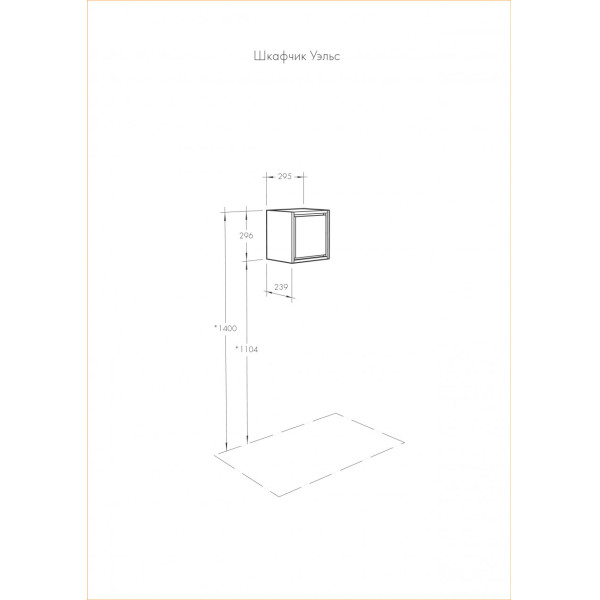 Шкаф подвесной Aquaton Уэльс 295x239x296 графит (1.A267.8.03W.A6A.0) Шкаф подвесной Aquaton Уэльс 295x239x296 графит (1.A267.8.03W.A6A.0)