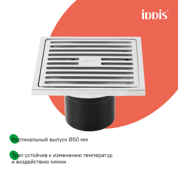 Трап душевой 100х100 мм вертикальный выпуск сухой затвор хром матовый Iddis (980CV10SB3DDZ) Трап душевой 100х100 мм вертикальный выпуск сухой затвор хром матовый Iddis (980CV10SB3DDZ)