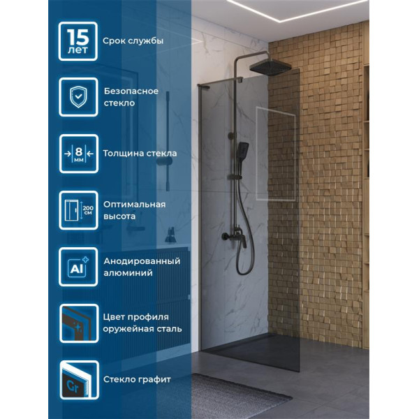 Душевое ограждение BelBagno Uno 90x200 стекло тонированное графит, профиль оружейная сталь матовая (UNO-L-1-TB-90-GR-GM) Душевое ограждение BelBagno Uno 90x200 стекло тонированное графит, профиль оружейная сталь матовая (UNO-L-1-TB-90-GR-GM)