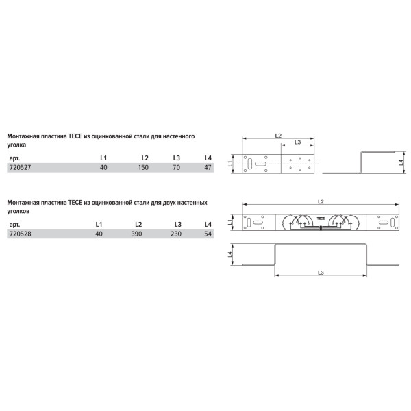 Монтажная пластина TECEflex для двух настенных уголков (720528)