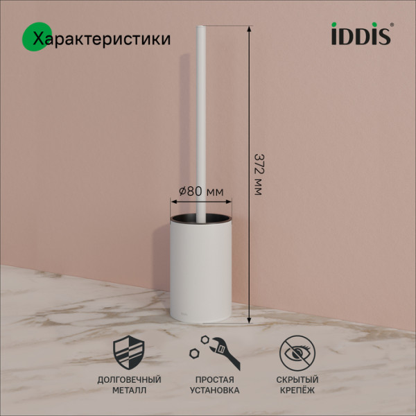 Ерш белый матовый 02 Iddis (PETWTPOi47)