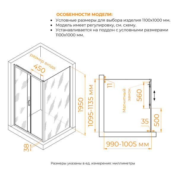 Душевой уголок RGW Passage 110x100 стекло прозрачное, профиль черный (410874110-14)