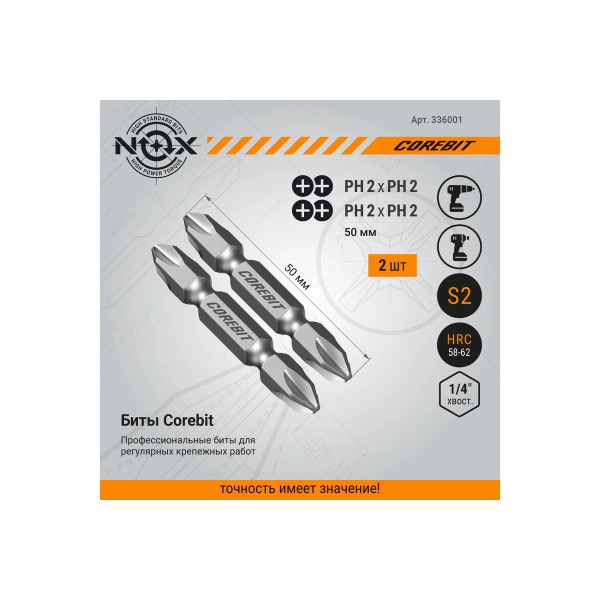 Набор бит Nox 2X Ph2xPh2-50, 2 шт карта (336001) Набор бит Nox 2X Ph2xPh2-50, 2 шт карта (336001)