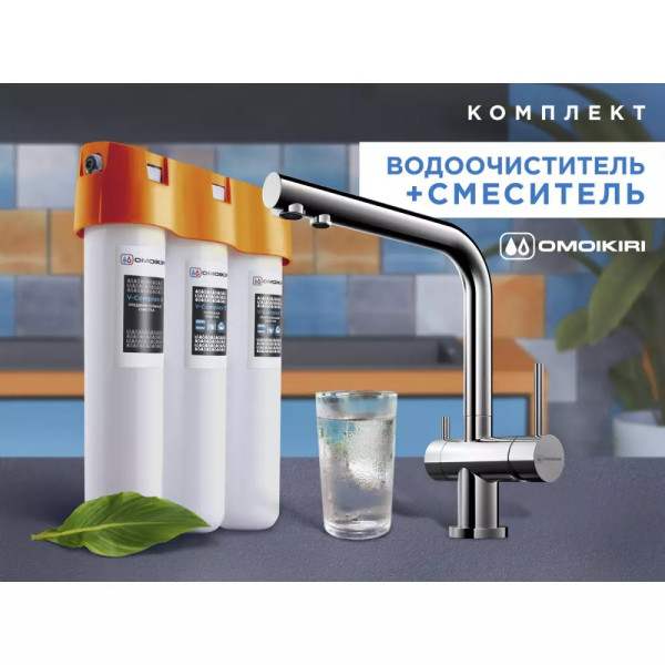 Комплект Omoikiri Nagano-GR-P с фильтром Pure drop Lite leningrad grey (4219.8028P) Комплект Omoikiri Nagano-GR-P с фильтром Pure drop Lite leningrad grey (4219.8028P)