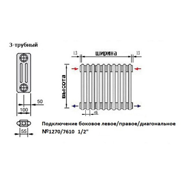 Радиатор стальной Zehnder 3100/12 №1270/7610 12 секций 1/2" RAL 9016 подключение боковое универсальное