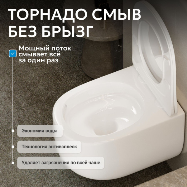Унитаз-биде Abber Bequem 360x495x360 белый (AC1104TNS)