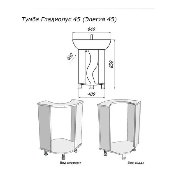 Тумба напольная Melodia Гладиолус 45 (Элегия 45 ) 40x70 белая (MFR79405WT)