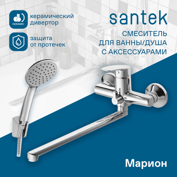 Смеситель для ванны и душа Santek Марион с душевым комплектом хром (WH5A12006C001)