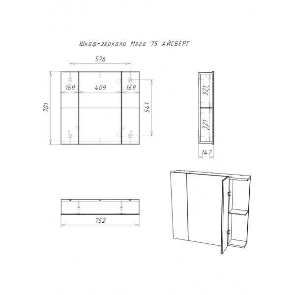 Шкаф зеркальный Мега 75 Айсберг Домино (DM4604HZ)
