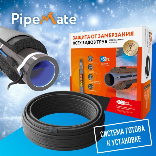 Комплект обогрева труб PipeMate (25 Вт/м, на трубу, с вилкой и узлом ввода) (2265964)