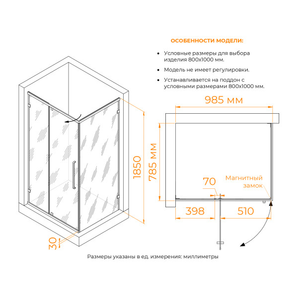 Душевой уголок RGW Classic 100x80 стекло матовое, профиль черный (350904608-24)