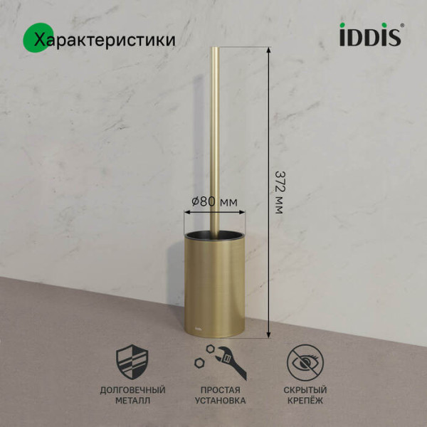 Ерш матовое золото 02 Iddis (PETGP00i47)