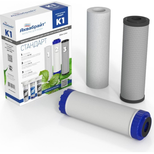 Комплект сменных картриджей К-1 для Аквабрайт Трио Стандарт (ПП-5М, УГП-10, УГА-10) (КОМПЛЕКТ К-1)