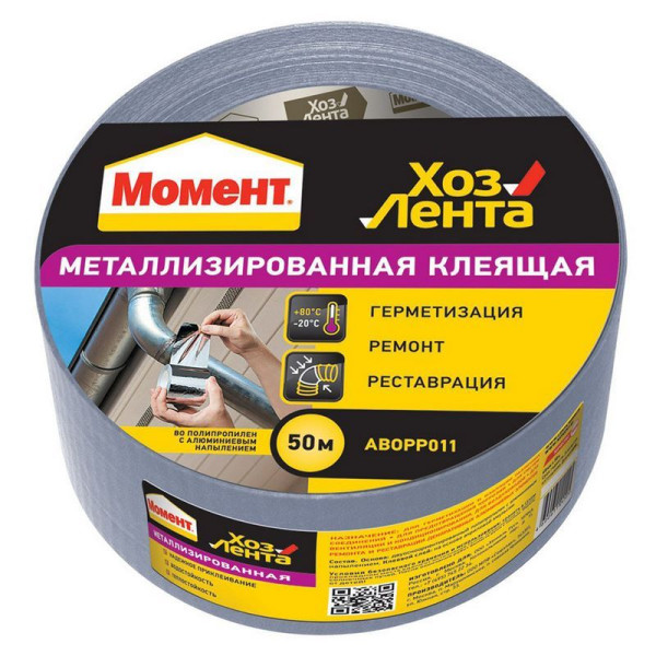 Лента клеящая Момент ХозЛента Металлизированная 48 мм х 50 м (1918973)