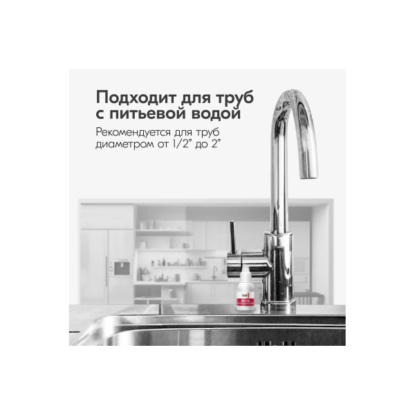 Фум-гель (фиксатор резьбы) Kudo 6 мл. (неразъемный) (KU-H212)