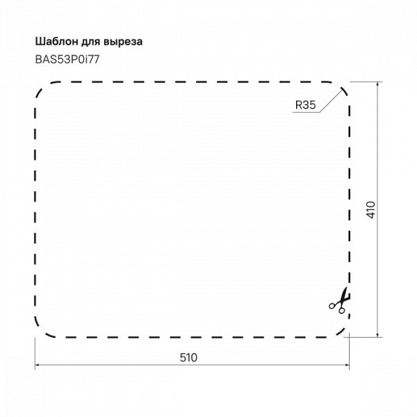 Мойка для кухни врезная Iddis Basic 530x430x180 xром сатин (BAS53S0i77)