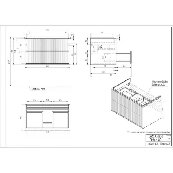Тумба подвесная Cersanit Classic Ribble 80 для Como 80 коричневая (69280)