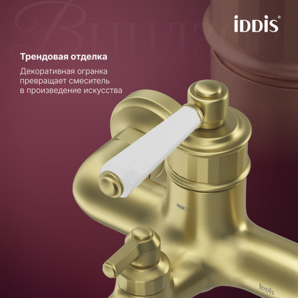 Смеситель для ванны и душа Iddis Виндзор золото матовое (WINMG00i02) Смеситель для ванны и душа Iddis Виндзор золото матовое (WINMG00i02)