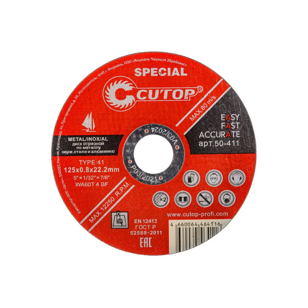 Диск отрезной по металлу, нерж. и аллюминию CUTOP 125x0,8x22,2 мм Special (50-411)