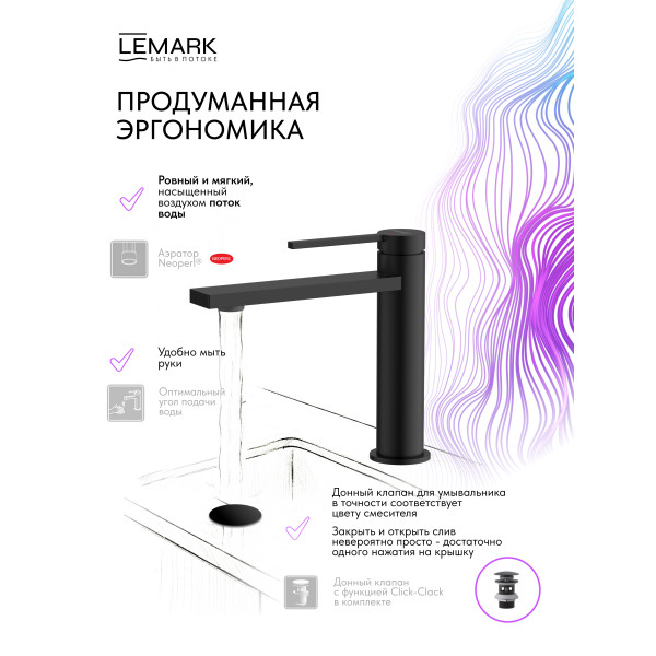 Смеситель для раковины Lemark Valday черный (LMF-8112B-BL)