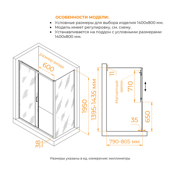 Душевой уголок RGW PA-74B (PA-14B + Z-050-2B) 1400x800 стекло прозрачное, профиль черный (410874148-14)