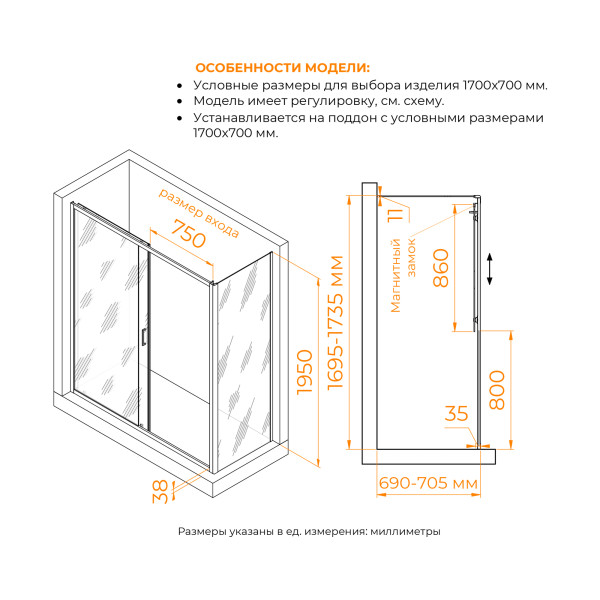 Душевой уголок RGW PA-74B (PA-14B + Z-050-2B) 1700x700 стекло прозрачное, профиль черный (410874177-14)