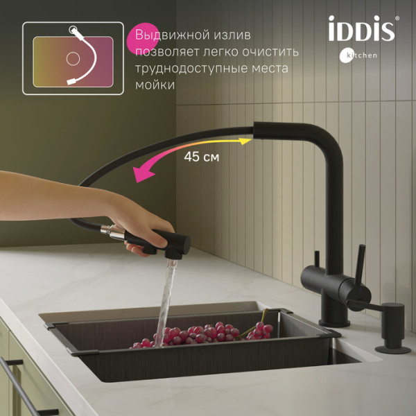 Смеситель для кухни Iddis Umbra с выдвижным изливом и каналом для фильтра черный матовый (UMBBLPFi05) Смеситель для кухни Iddis Umbra с выдвижным изливом и каналом для фильтра черный матовый (UMBBLPFi05)