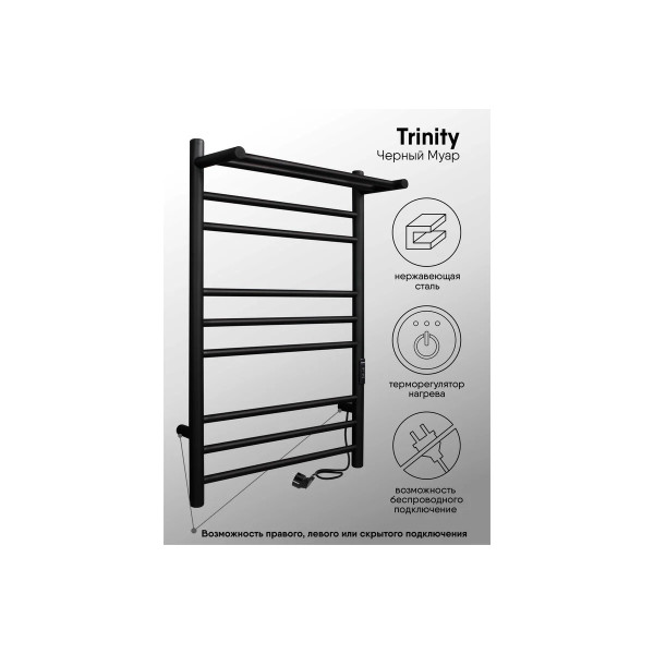 Полотенцесушитель электрический Indigo Line Trinity 800x400 таймер, унив.подкл.RxL, Черный муар, сxп (LСLTE80-40PBRRt) Полотенцесушитель электрический Indigo Line Trinity 800x400 таймер, унив.подкл.RxL, Черный муар, сxп (LСLTE80-40PBRRt)