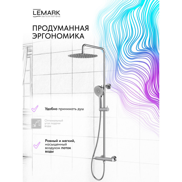 Душевая система Lemark Beluga хром (LMF-8025B-C)