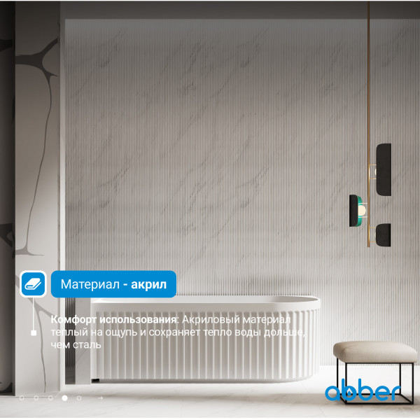 Ванна акриловая Abber 170x80x58 L белая (AB9412-1.7 L)