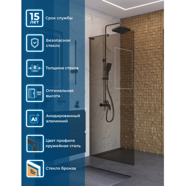 Душевое ограждение BelBagno Uno 90x200 стекло тонированное бронзовое, профиль оружейная сталь матовая (UNO-L-1-TB-90-BR-GM) Душевое ограждение BelBagno Uno 90x200 стекло тонированное бронзовое, профиль оружейная сталь матовая (UNO-L-1-TB-90-BR-GM)
