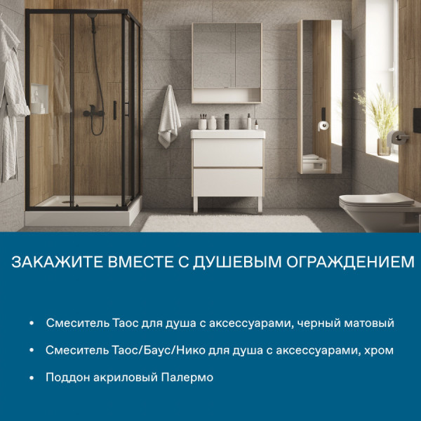 Душевой уголок Santek Вэлия 80x80x195 стекло (прозрачное, профиль черный (1WH501788)