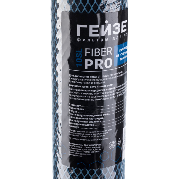 Картридж угольный Гейзер Fiber Pro 10SL (27113) Картридж угольный Гейзер Fiber Pro 10SL (27113)