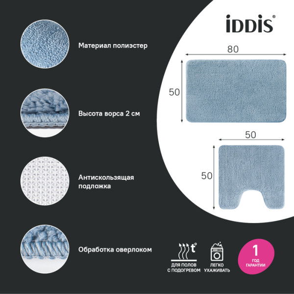 Набор ковриков для ванной комнаты 50х80 + 50х50 микрофибра синий Iddis (BSET03Mi13)