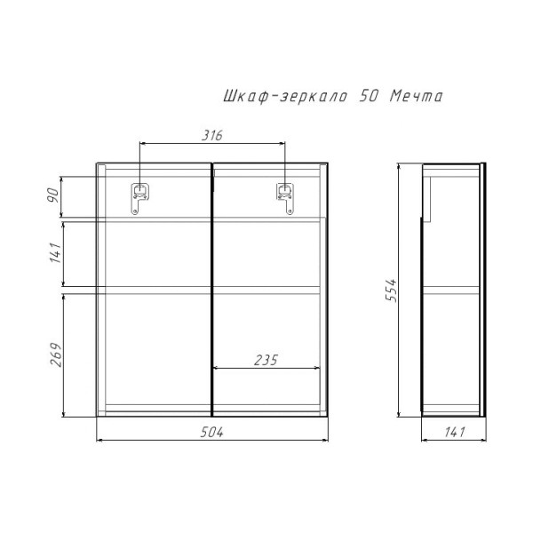 Шкаф зеркальный Домино Айсберг Мечта 50 (DM2318HZ)