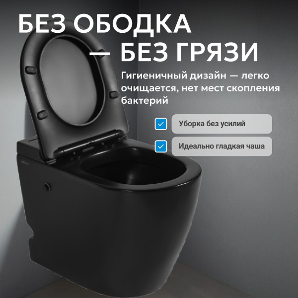 Унитаз напольный Abber Bequem 360x580x455 черный матовый (AC1115PMB) Унитаз напольный Abber Bequem 360x580x455 черный матовый (AC1115PMB)