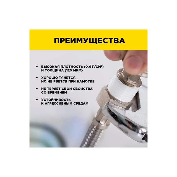 Лента Фум Aviora Proffi 0,12х19 мм. (15 м.) (302-159) Лента Фум Aviora Proffi 0,12х19 мм. (15 м.) (302-159)