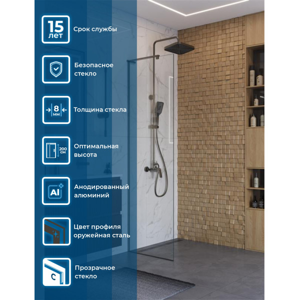 Душевое ограждение BelBagno Uno 70x200 стекло прозрачное, профиль оружейная сталь матовая (UNO-L-1-TB-70-C-GM)