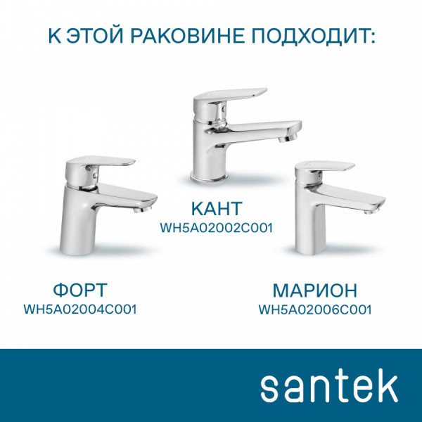 Раковина мебельная Santek Стелла 610x460x185 белая (1WH112450)