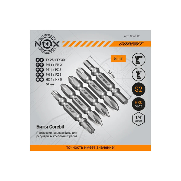 Набор бит Nox SET5 2Х Ph1xPh2, Pz1xPz2, Ph3хPz3, Tx25xTx30, Hex4xHex5-50, 5 шт карта COREBIT NOX (336012) Набор бит Nox SET5 2Х Ph1xPh2, Pz1xPz2, Ph3хPz3, Tx25xTx30, Hex4xHex5-50, 5 шт карта COREBIT NOX (336012)