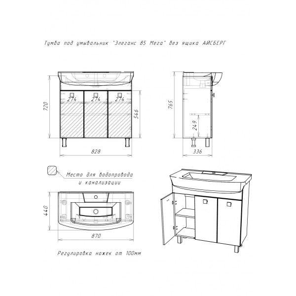 Тумба напольная Элеганс 85 Мега без ящика Айсберг Домино (DM4602T)