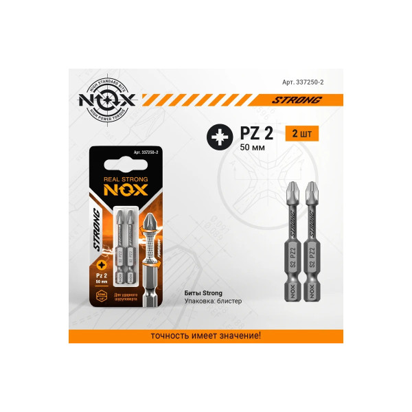 Бита Nox torsion E6,3 Pz2-50, 2 шт карта STRONG (337250-2) Бита Nox torsion E6,3 Pz2-50, 2 шт карта STRONG (337250-2)