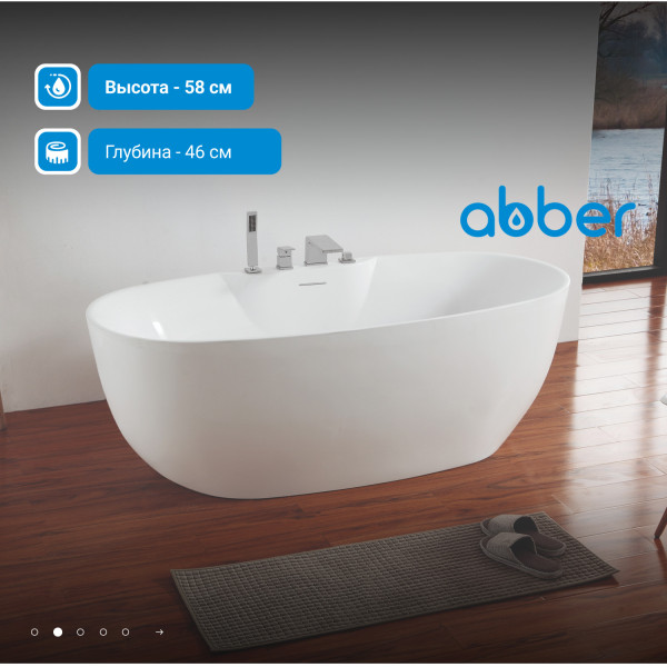 Ванна акриловая Abber 170x80x58 белая (AB9323)