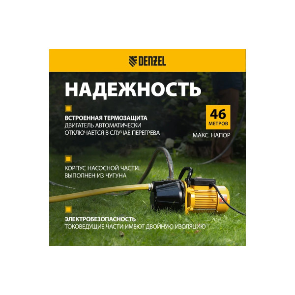 Насос поверхностный Denzel GP1100C 1100 Вт, 4500 л/ч, высота подъема 46 м (97203) Насос поверхностный Denzel GP1100C 1100 Вт, 4500 л/ч, высота подъема 46 м (97203)
