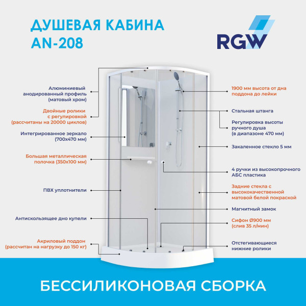 Душевая кабина RGW AN-208 800*800 стекло прозрачное, профиль хром матовый (381320888-12)