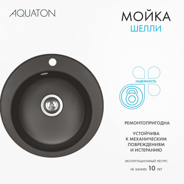 Мойка для кухни врезная Aquaton Шелли 500x500x213 кофе (1.A734.7.32S.S28.0)